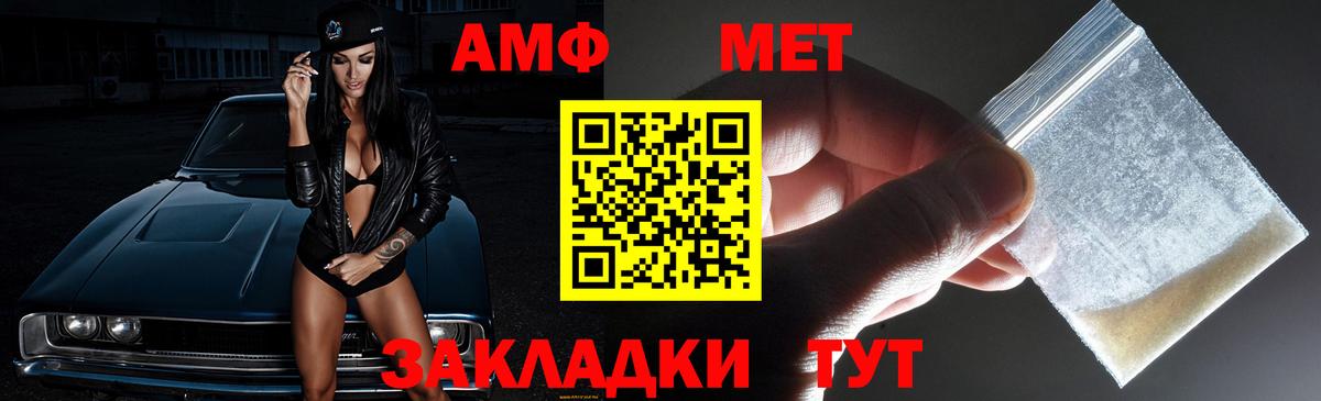 АМФЕТАМИН 98% Зеленокумск