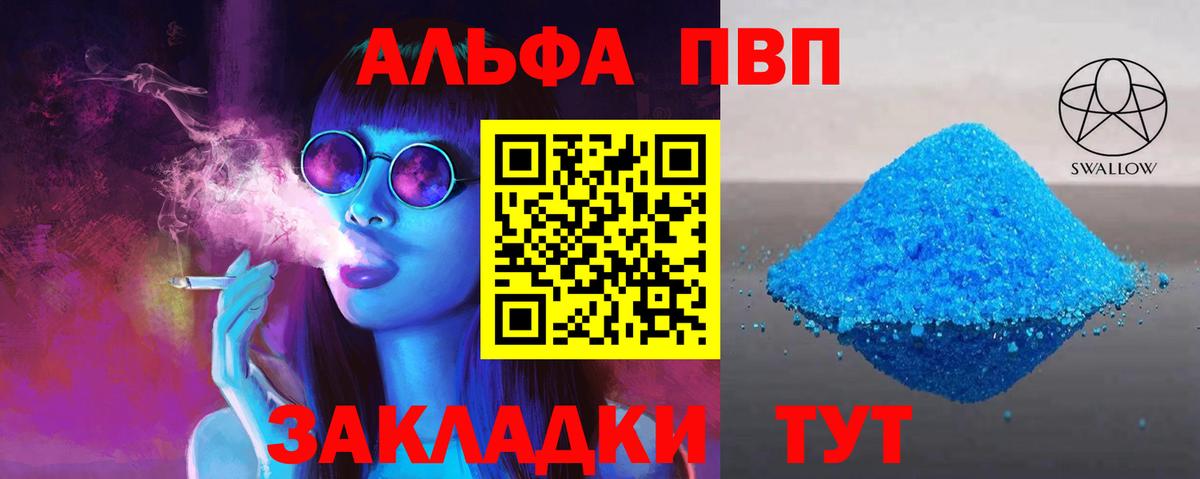 Alfa_PVP VHQ  A-PVP  Зеленокумск  Вход с VPN  A PVP крисы CK  продажа наркотиков  Альфа ПВП крисы CK 
