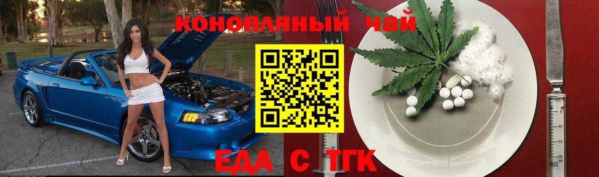 Зеленокумск  Cannafood марихуана  Вход с VPN 