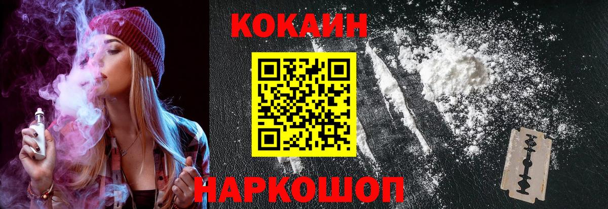 COCAIN Боливия  КОКАИН 98%  Вход с VPN  Зеленокумск 