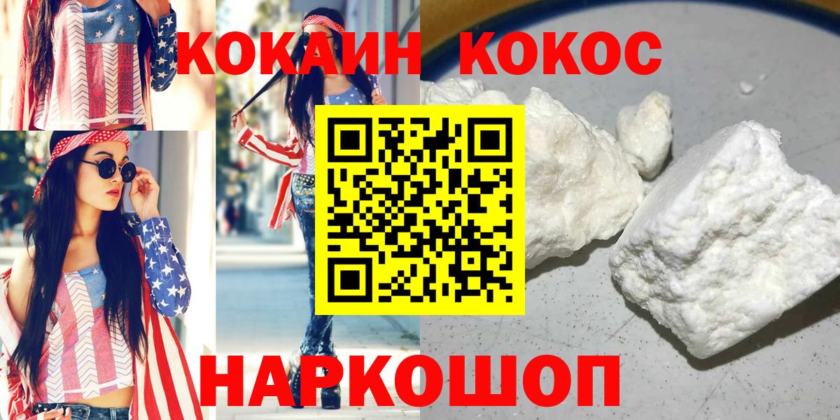 КОКАИН 99% Зеленокумск
