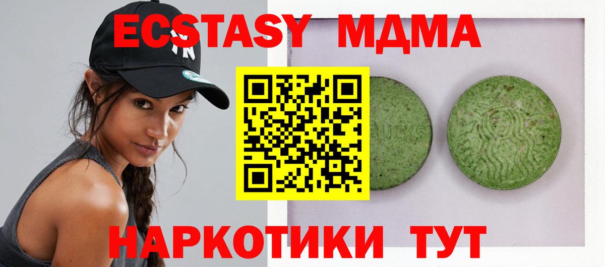 ЭКСТАЗИ диски  Экстази  Вход с VPN  Зеленокумск  shop состав  ЭКСТАЗИ 300 mg 