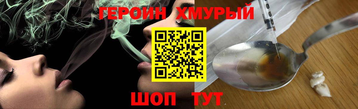 Зеленокумск  Героин афганец  Вход с VPN 
