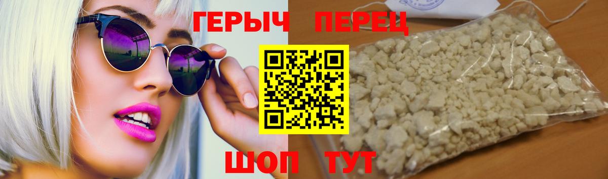 Героин гречка Зеленокумск