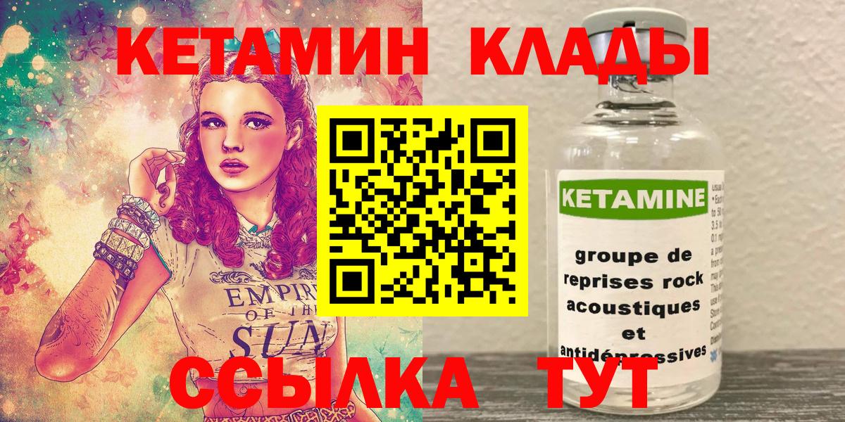 Кетамин VHQ  КЕТАМИН ketamine  Вход с VPN  Зеленокумск 