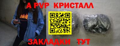 мяу мяу кристалл Кумертау