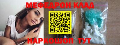 мяу мяу кристалл Кумертау