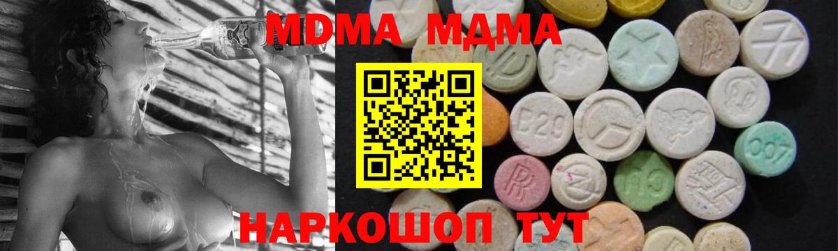 Зеленокумск  MDMA кристаллы  MDMA  Вход с VPN 