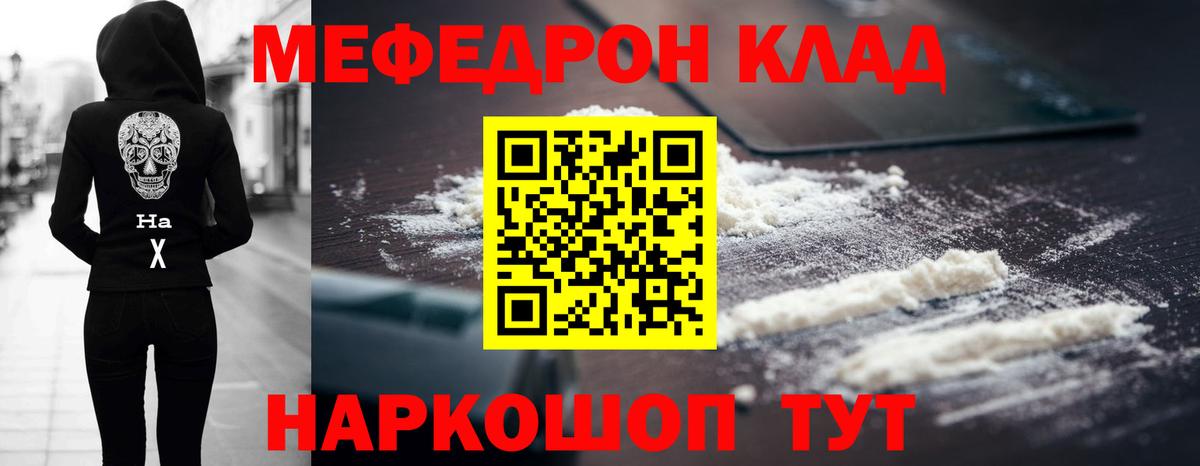 МЕФ  где можно купить   Вход с VPN  Зеленокумск  МЯУ-МЯУ мяу мяу 