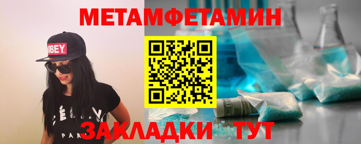 Зеленокумск  МЕТАМФЕТАМИН мет  Вход с VPN 