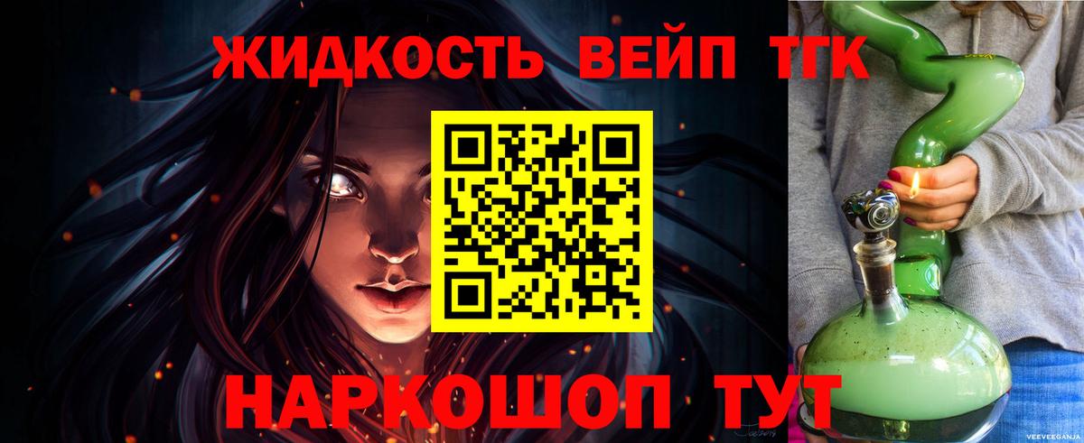 ТГК гашишное масло  Вход с VPN  Зеленокумск  купить наркотик  ТГК вейп с тгк 