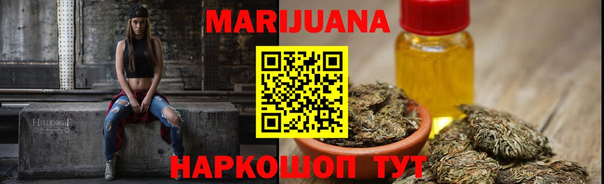 Зеленокумск  МАРИХУАНА VHQ  Бошки марихуана LSD WEED  Вход с VPN 